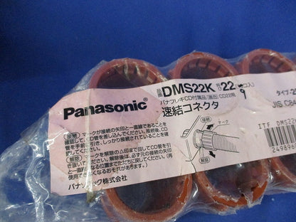 パナフレキCD付属品セット(混在19個入)1部未開封有 DMS22K他