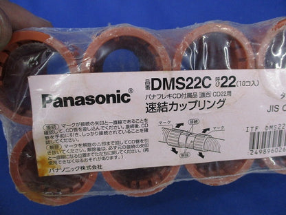 パナフレキCD付属品セット(混在19個入)1部未開封有 DMS22K他