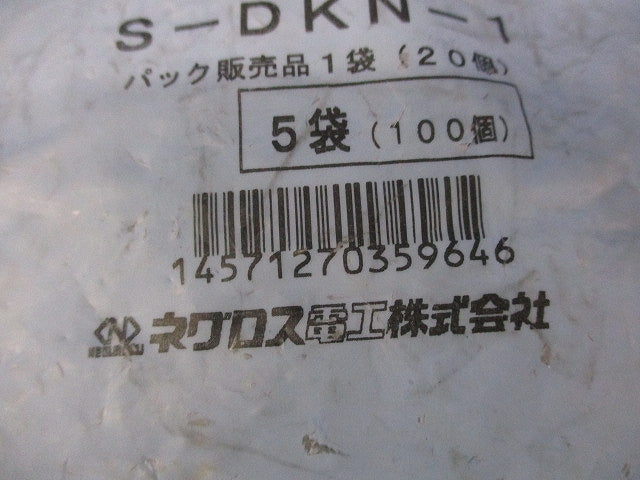 ナベ座付ネジ(ステンレス)(20個×5計100個入)(新品未開封) S-DKN-1