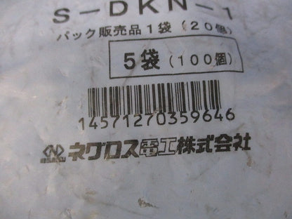 ナベ座付ネジ(ステンレス)(20個×5計100個入)(新品未開封) S-DKN-1