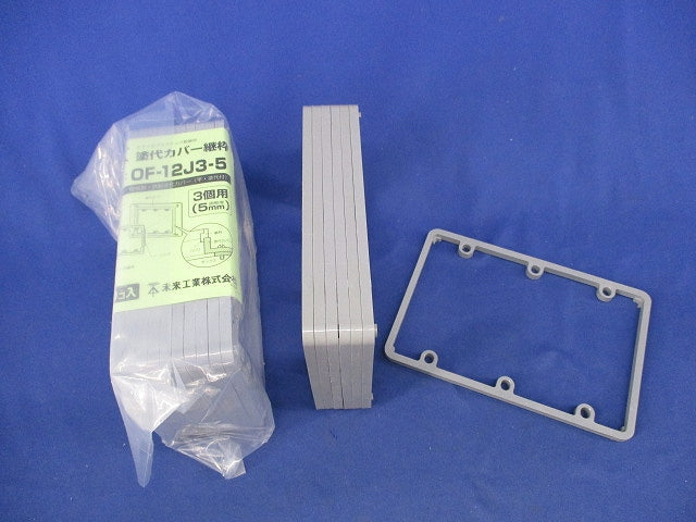塗代カバー継枠(17枚入) OF-12J3-5