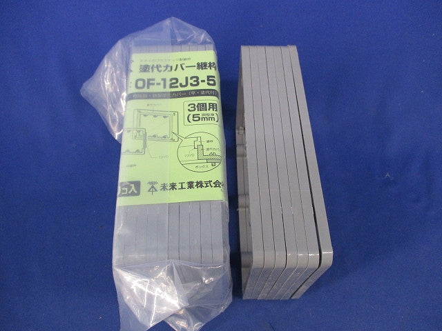 塗代カバー継枠(17枚入) OF-12J3-5
