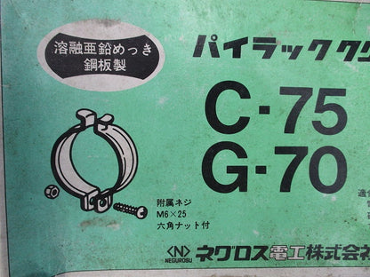 パイラッククリップ(15組入) C-75G-70