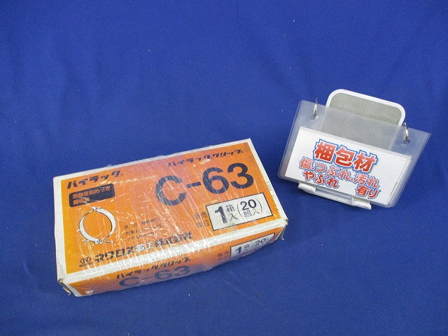 パイラッククリップ(20組入) C-63