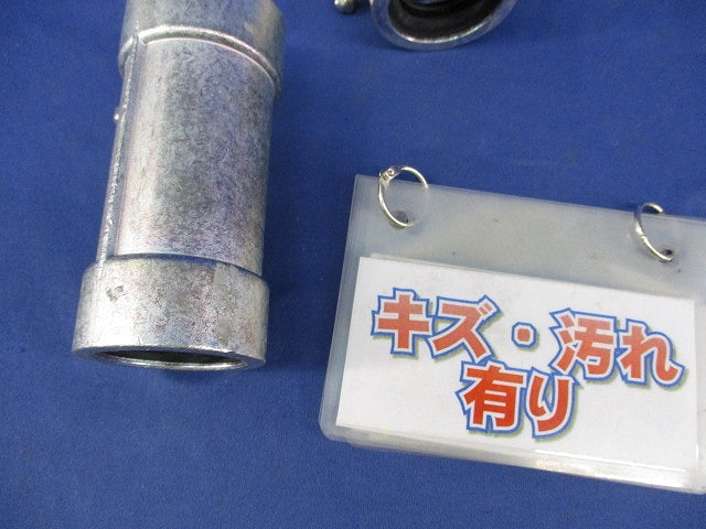 ねじなし防水カップリング・コネクタセット(混在3個入)(キズ・汚れ有) DFZ128W他
