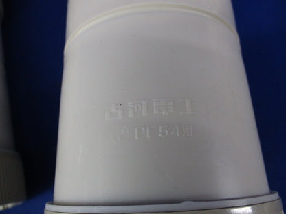 防水カップリング アイボリー(10個入)アイボリー(傷・汚れ有) PFS-54BCS-I