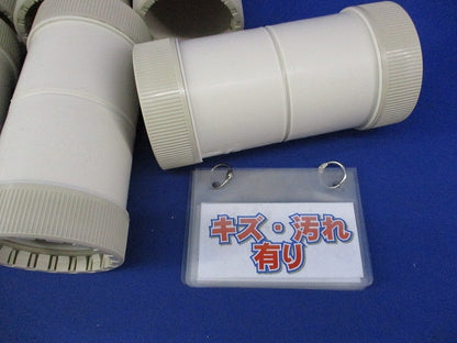 防水カップリング アイボリー(10個入)アイボリー(傷・汚れ有) PFS-54BCS-I