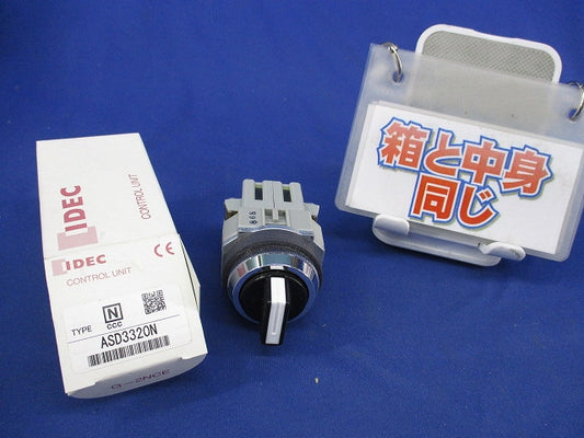セレクタスイッチ 3ノッチ・両リターン ASD3320N