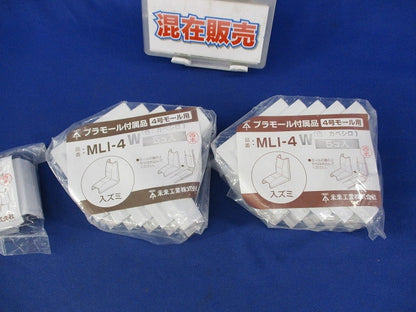 プラモール付属品4号モール用セット(混在15個入)(カベ白) MLI-4W他