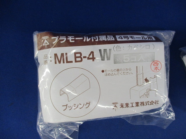プラモール付属品4号モール用セット(混在15個入)(カベ白) MLI-4W他