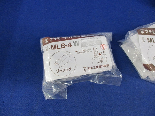 プラモール付属品4号モール用セット(混在15個入)(カベ白) MLI-4W他