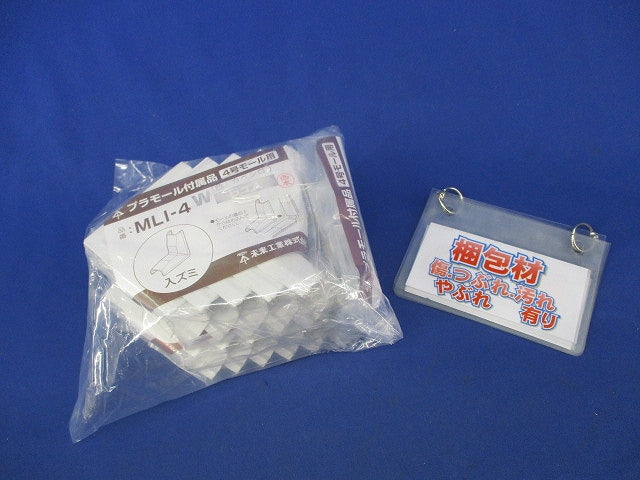 プラモール付属品4号モール用セット(混在15個入)(カベ白) MLI-4W他