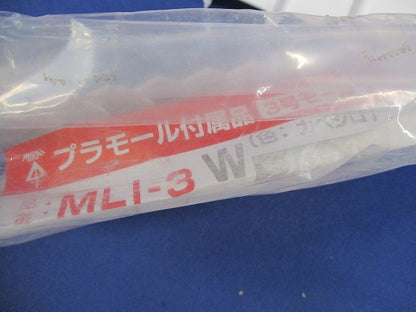 3号プラモール付属セット(29個入混在)カベシロ MLI-3W他