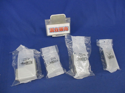 エムケーダクト付属品他 混在(4個入)(グレー) MDJ11他