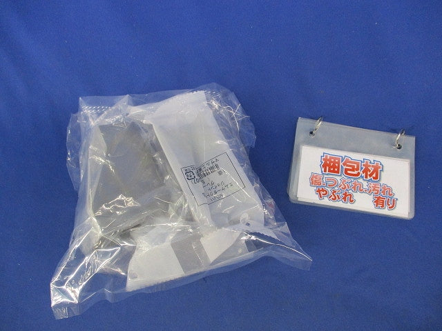 エムケーダクト付属品他 混在(4個入)(グレー) MDJ11他