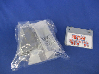 エムケーダクト付属品他 混在(4個入)(グレー) MDJ11他