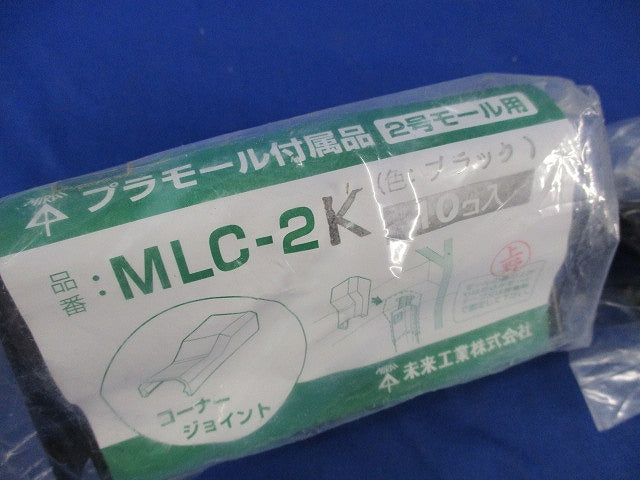 プラモール付属品セット(混在30個入)(ブラック) MLC-2K他