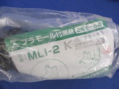 プラモール付属品セット(混在30個入)(ブラック) MLC-2K他