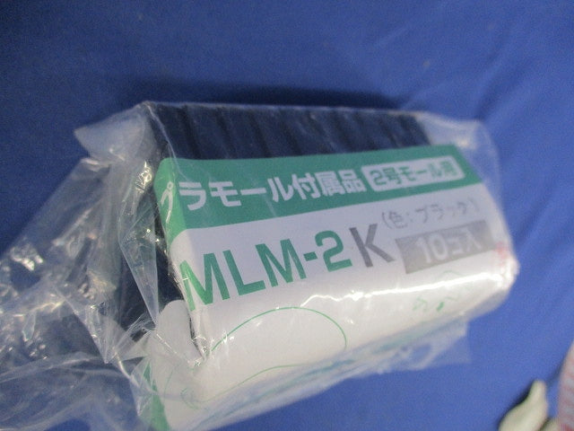 プラモール付属品セット(混在30個入)(ブラック) MLC-2K他