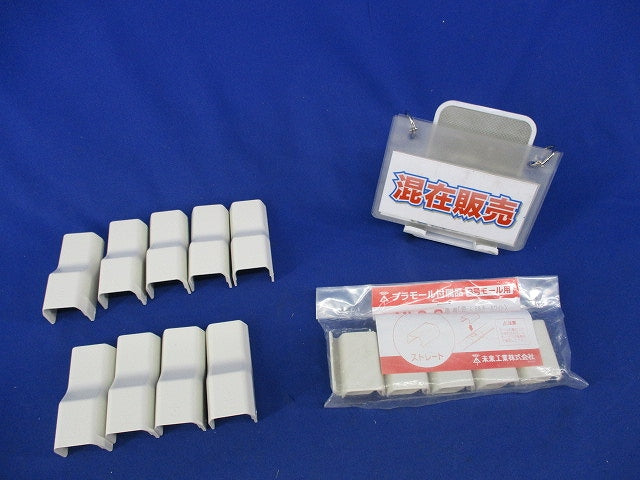 コーナージョイント・ストレート3号セット(混在19個入)(ミルキーホワイト) MLC-3他