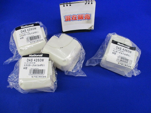 スッキリダクト用付属品セット(混在4個入)(アイボリー) National DAS4260W他