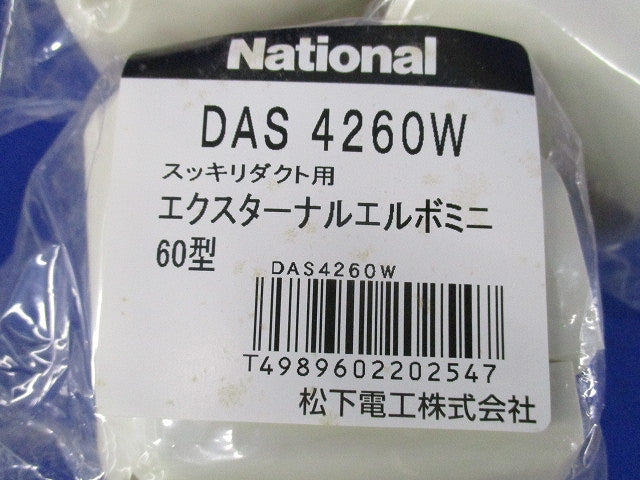 スッキリダクト用付属品セット(混在4個入)(アイボリー) National DAS4260W他