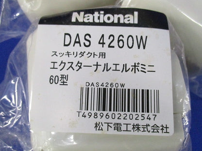 スッキリダクト用付属品セット(混在4個入)(アイボリー) National DAS4260W他