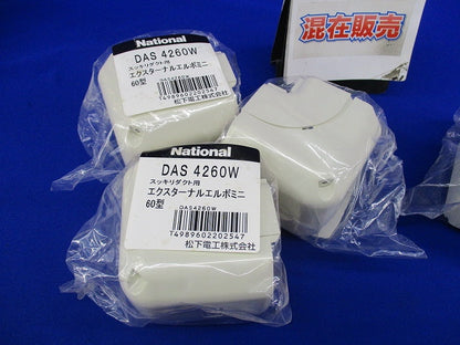 スッキリダクト用付属品セット(混在4個入)(アイボリー) National DAS4260W他