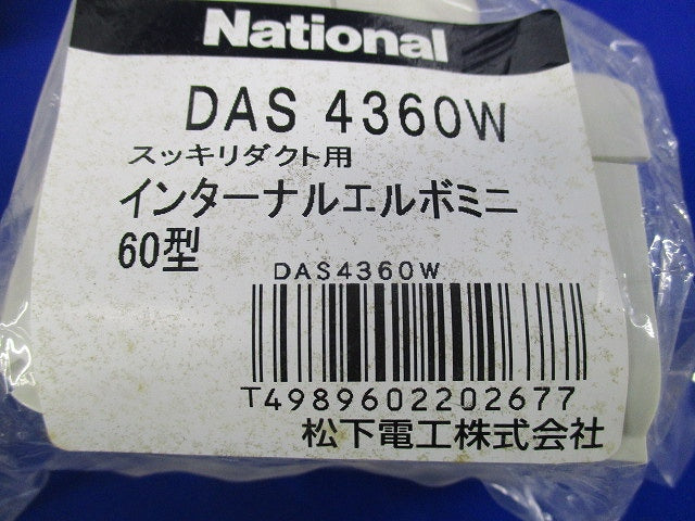 スッキリダクト用付属品セット(混在4個入)(アイボリー) National DAS4260W他