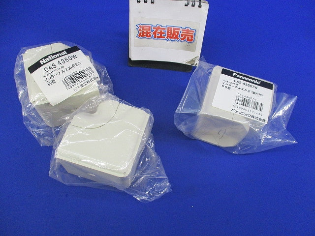 スッキリダクト用付属品セット(混在3個入)(アイボリー) National DAS4360W他