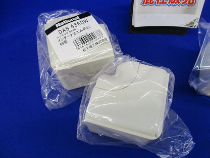 スッキリダクト用付属品セット(混在3個入)(アイボリー) National DAS4360W他