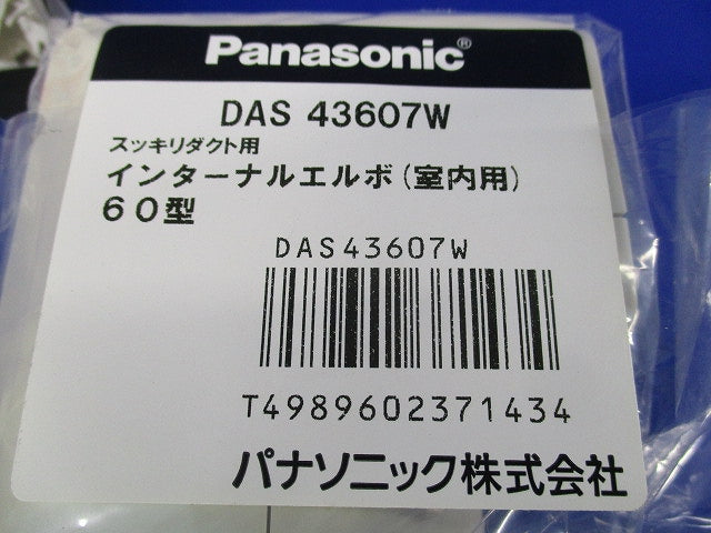 スッキリダクト用付属品セット(混在3個入)(アイボリー) National DAS4360W他