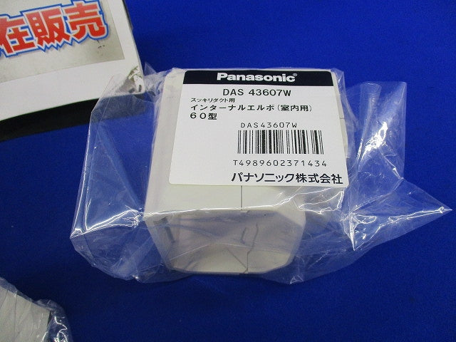 スッキリダクト用付属品セット(混在3個入)(アイボリー) National DAS4360W他