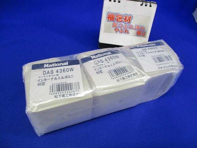スッキリダクト用付属品セット(混在3個入)(アイボリー) National DAS4360W他