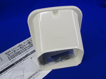 スッキリダクト用コーナーカバー100型(アイボリー)NAiS DAS7010