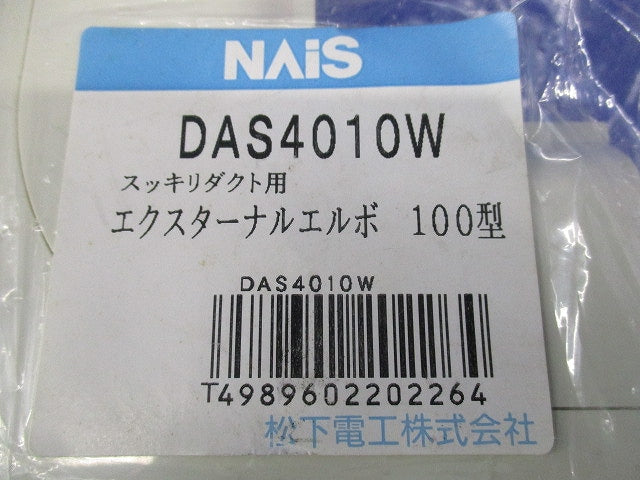 エクスターナルエルボ 100型(新品未開封) DAS4010W