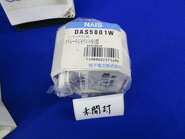 エアコン配管用 壁面取出しカバー他混在セット(2個入) DAS2803他