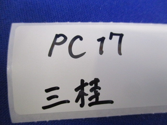 カップリング(6個入) PC17
