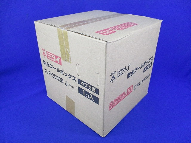 防水プールボックス(ベージュ)新品未開封 PVP-3030BJ