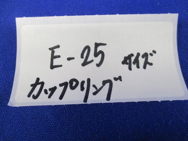 防水コネクタ(8個入)傷・汚れ有 E-25