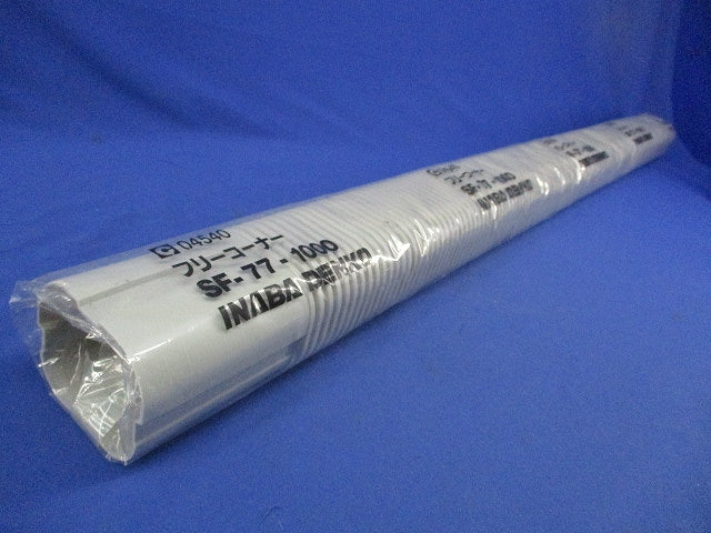 フリーコーナー(2個入)(グレー)(新品未開封) SF-77-1000