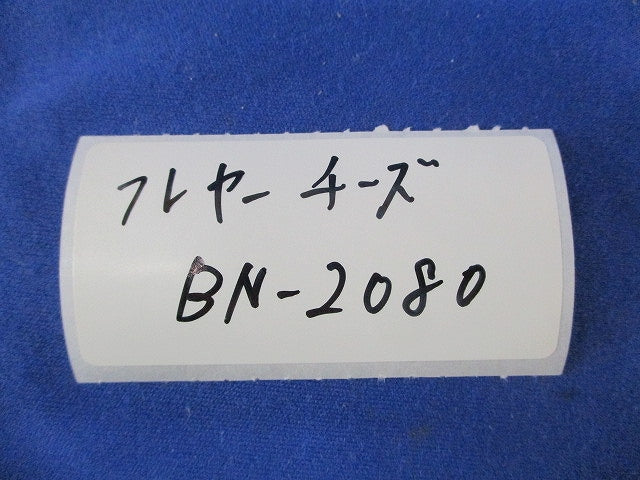 フレアチーズ BN-2080