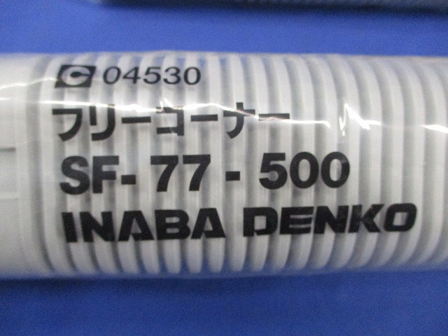スリムダクトSD フリーコーナー(2個入)(グレー)(新品未開封) SF-77-500