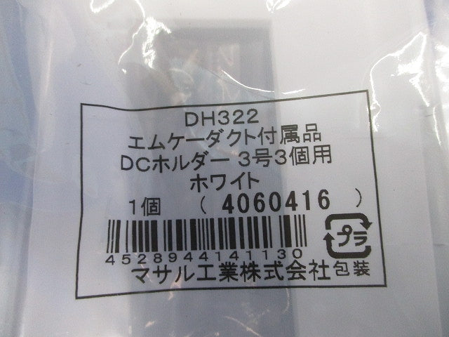 エムケーダクト付属品3号セット(混在6個入)(ホワイト) KMDE32他