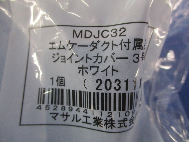 エムケーダクト付属品3号セット(混在6個入)(ホワイト) KMDE32他