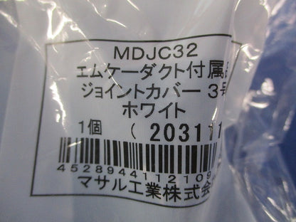 エムケーダクト付属品3号セット(混在6個入)(ホワイト) KMDE32他