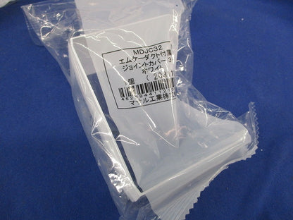 エムケーダクト付属品3号セット(混在6個入)(ホワイト) KMDE32他
