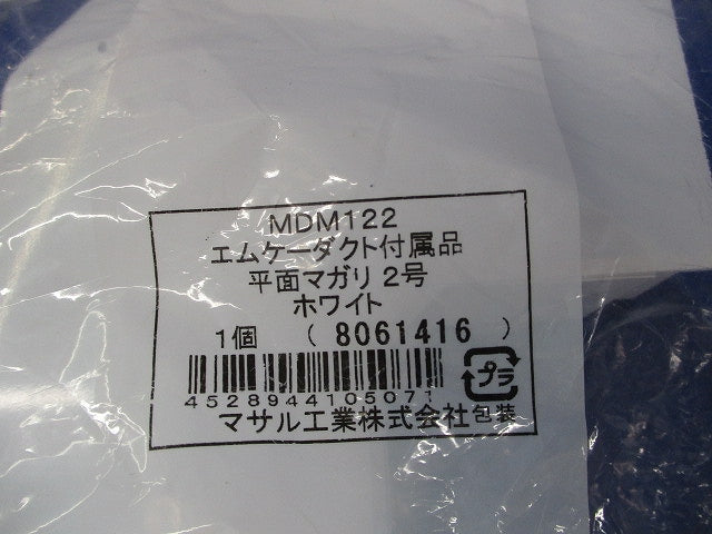 エムケーダクト付属品2号セット(混在7個入)ホワイト MDCB22他