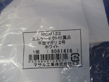 エムケーダクト付属品2号セット(混在7個入)ホワイト MDCB22他