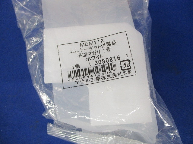 エムケーダクト付属品2号セット(混在7個入)ホワイト MDCB22他